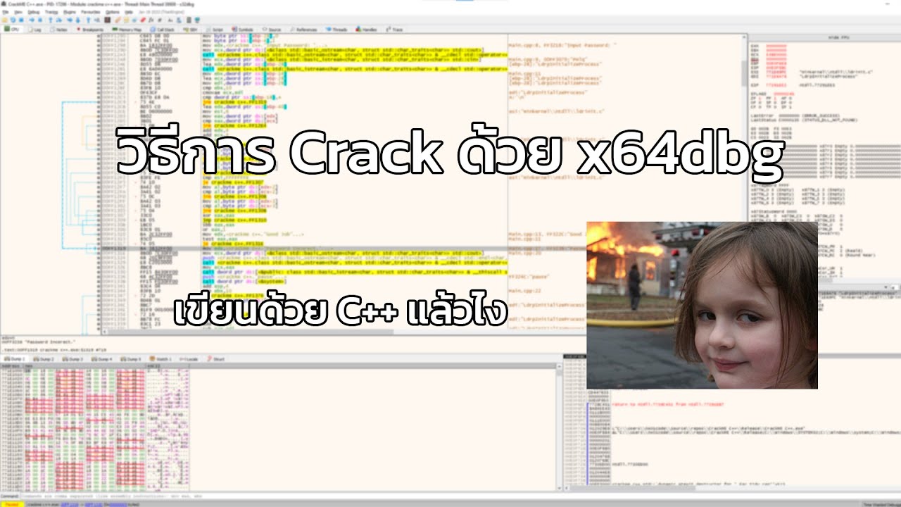 Научите как взломать программу с помощью x64dbg