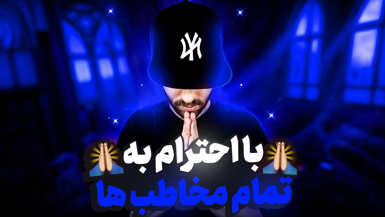 از مموتی مد*رک خاستید..توهین یوتیوبر افغان به ایرانی ها... پارت آخر ⛔
