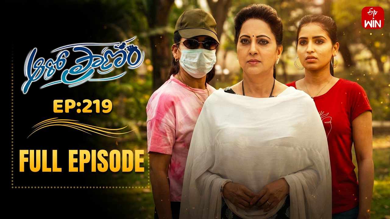 Aaro Pranam | 9th February 2026 | Full Episode No 219 | ETV Telugu