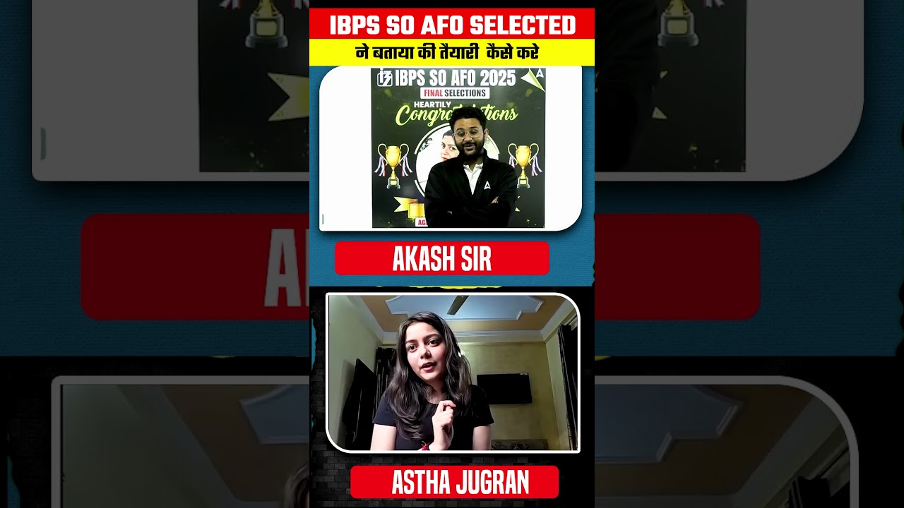 IBPS AFO 2025 में सफलता पाने का सही तरीका क्या है? #agricultureadda247 #ibpsafo2025 #successstory