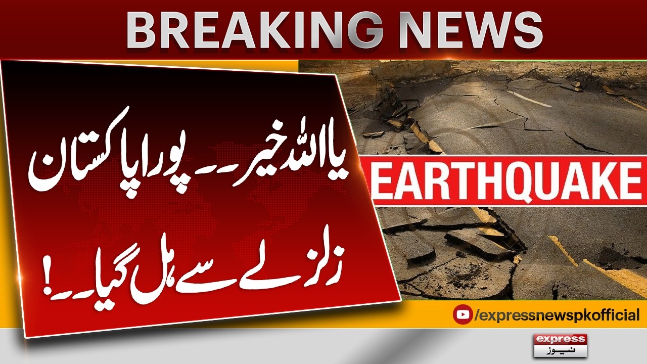 Massive Earthquake hit Pakistan | Powerful magnitude | Earthquake In Pakistan | Breaking News