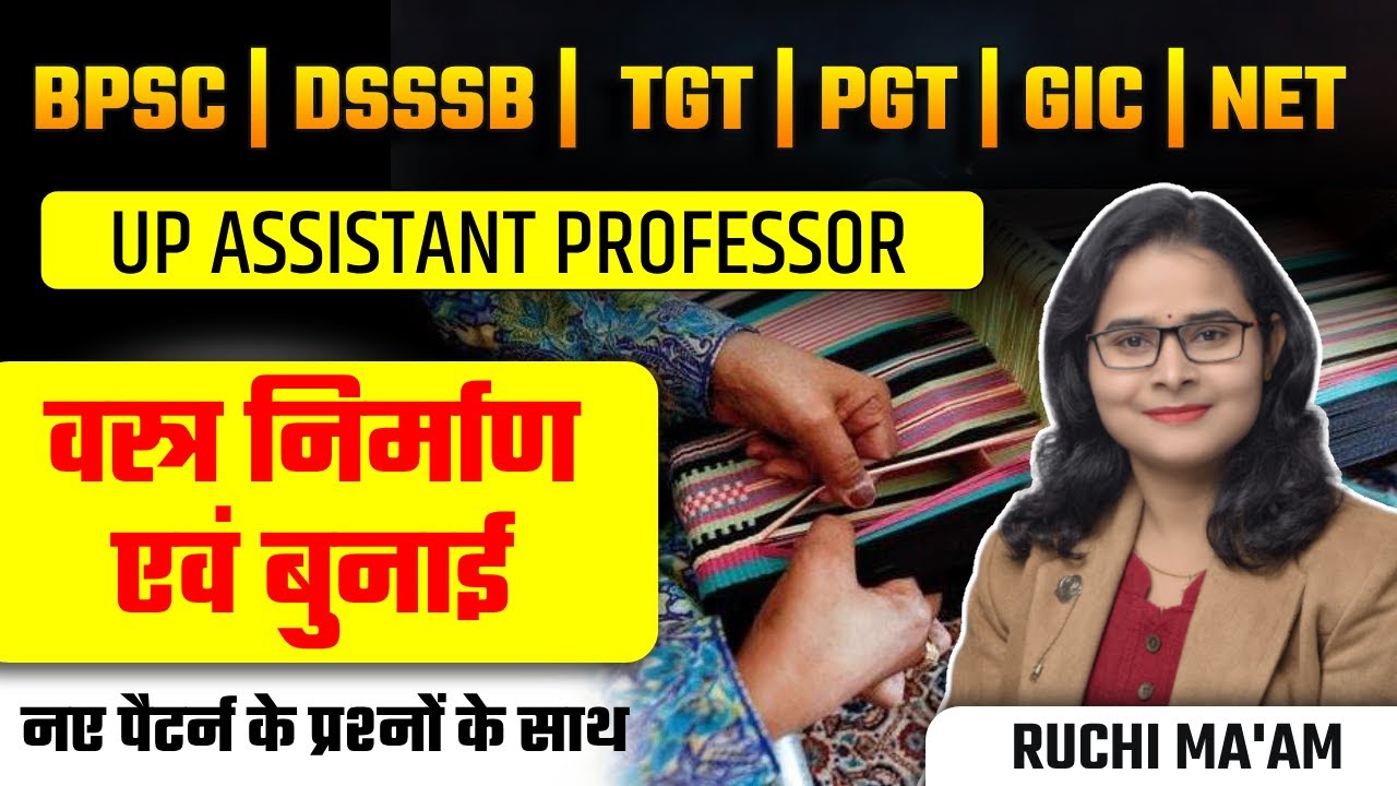 UP ASST | BPSC | DSSSB | TGT | PGT | LT HOMESCIENCE वस्त्र निर्माण एवं बुनाई | RUCHI MA'AM