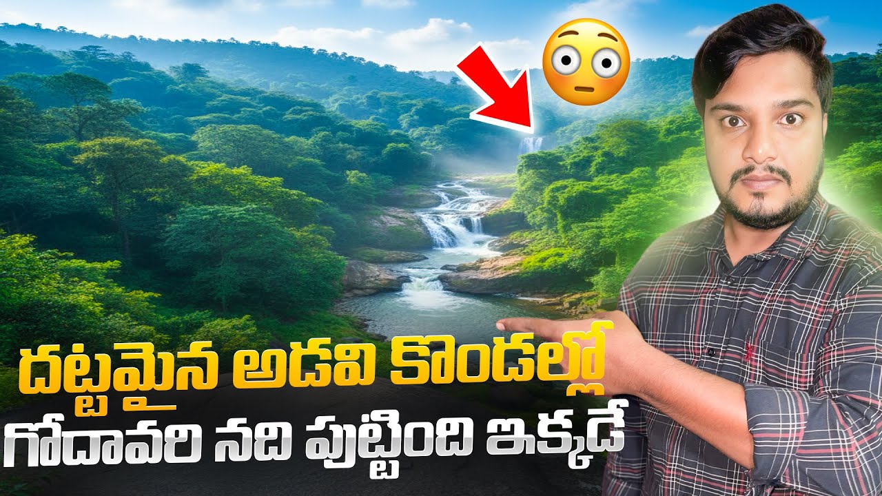 Born in the Hills 🌿 | The Origin of Godavari River 🙏 | Hari Akula