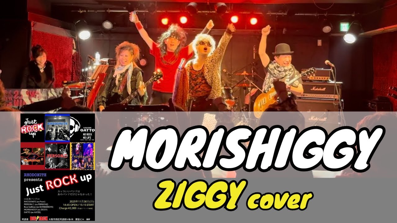 ［ZIGGYカバー］阿波座BIG JACK '25.11.30 ／MORISHIGGY
