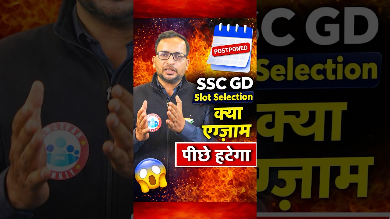 SSC GD Slot Booking 2026 Date | SSC GD Exam Date Update