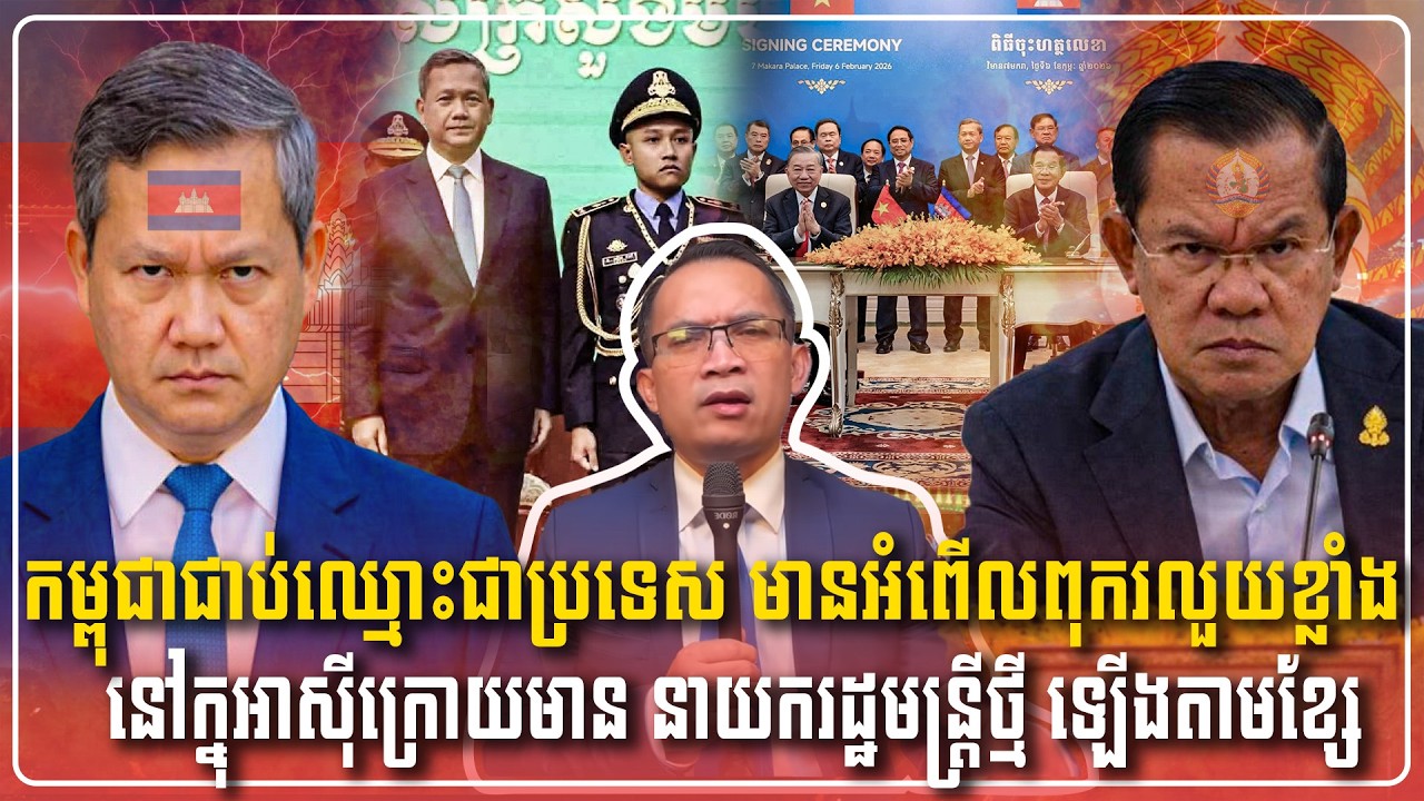 12/02/2026 Mr Muong Nareth Live Talk Show Khmer News Update Khmer-Thailand border issue