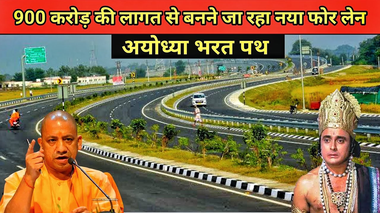 Ayodhya new project/Ayodhya Bharat path/new road construction in India/Ayodhya upcoming project