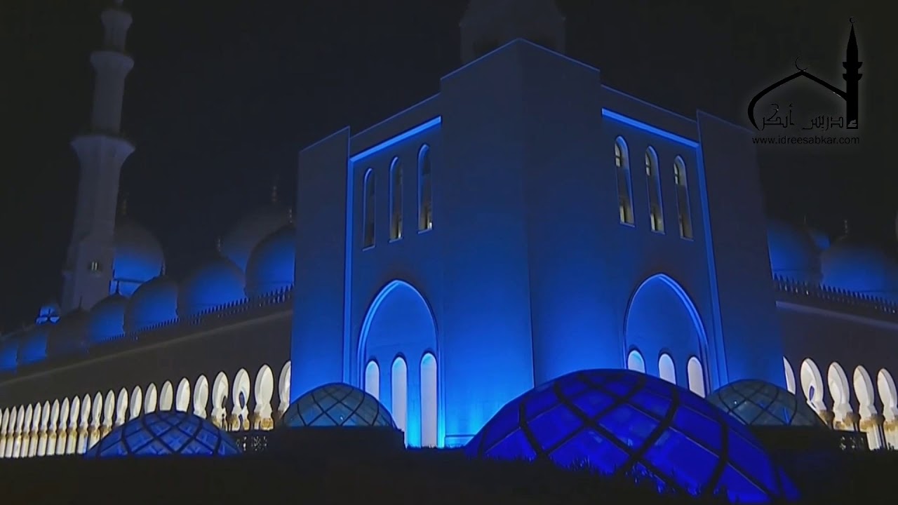 اللهم إنا نسألك الإخلاص دعاء مؤثر من ليلة 25 رمضان 1441 للقارئ إدريس أبكر من جامع الشيخ زايد الكبير