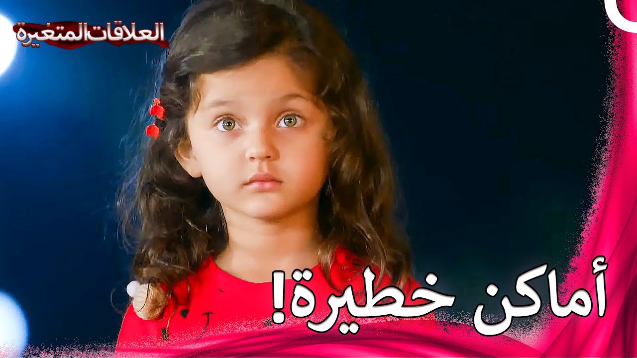 باري الشجاع في الشارع في هذا الوقت من الليل | سلسلة العلاقات المتغيرة