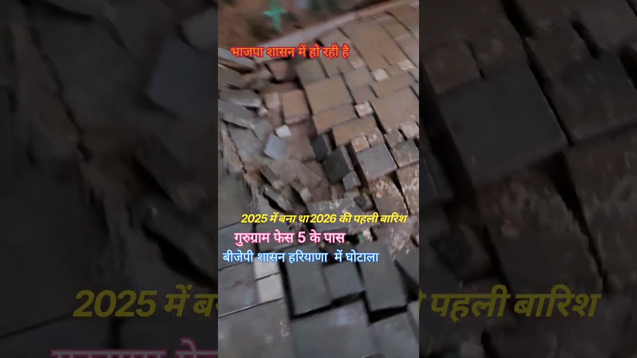 ब्रेकिंग न्यूज़ 🌧️🌧️🌧️🌧️🌧️🌧️#barish #attitude #gurugram #harayan #trending #trend #1million