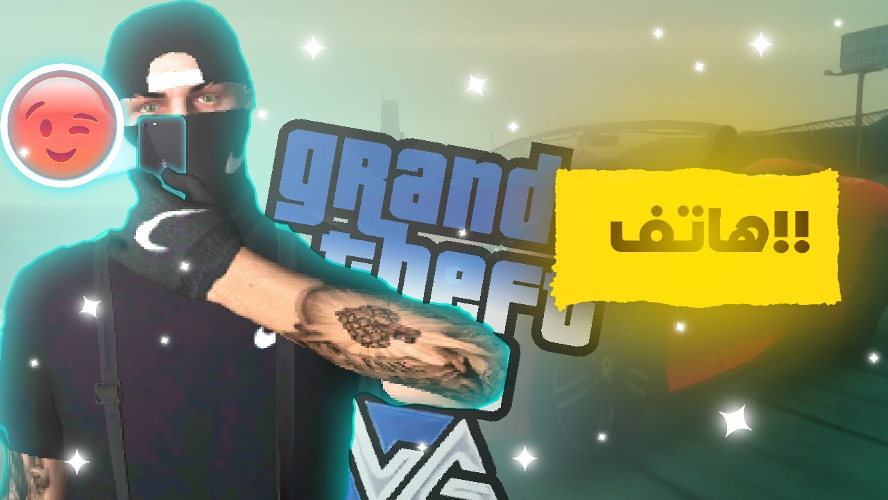 شرح نظام جديد خاص بي هاتف في سيرفر | ULG 📱