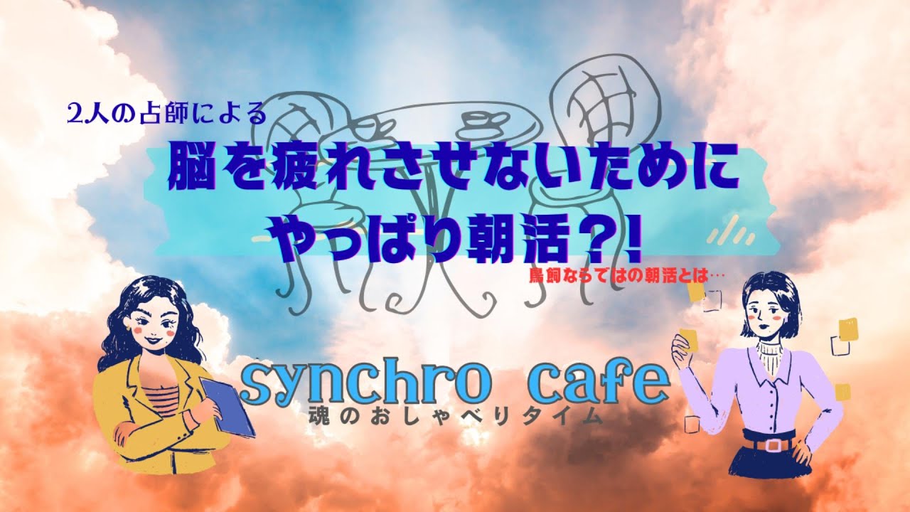 脳は選択を続けると疲れる？　朝活をこっそりやる理由