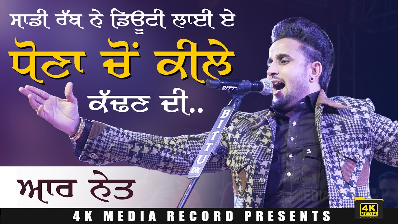 ਸਾਡੀ ਰੱਬ ਨੇ ਡਿਊਟੀ ਲਾਈ ਏ ਧੋਣਾ ਚੋਂ ਕੀਲੇ ਕੱਢਣ ਦੀ  ▄︻テحكـ━一💥 R NAIT