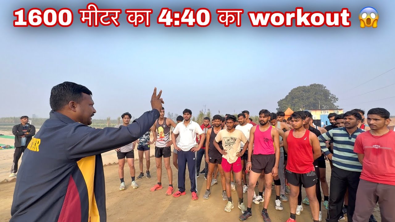 1600 मीटर का तगड़ा Workout 4:40 वाला ✅ || Army rally Bharti 2026 