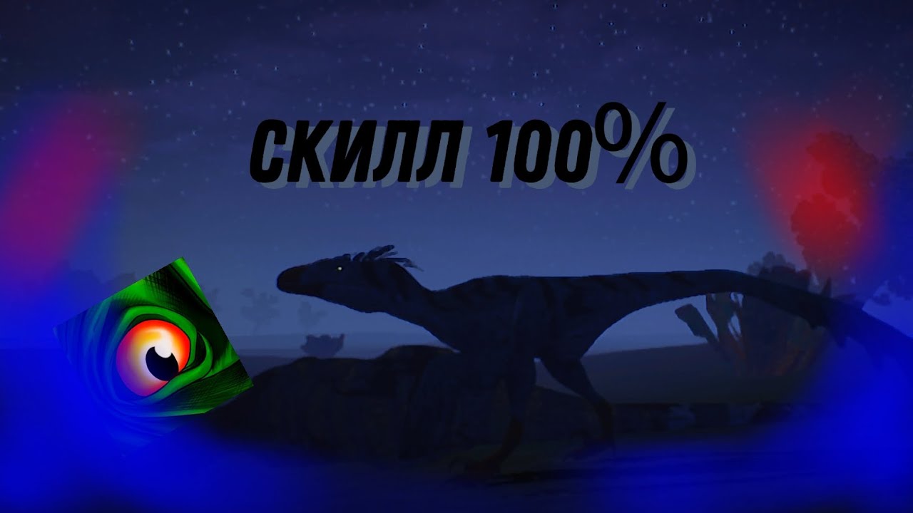 Как прокачать свой скилл? The cursed isle ||Гайд||