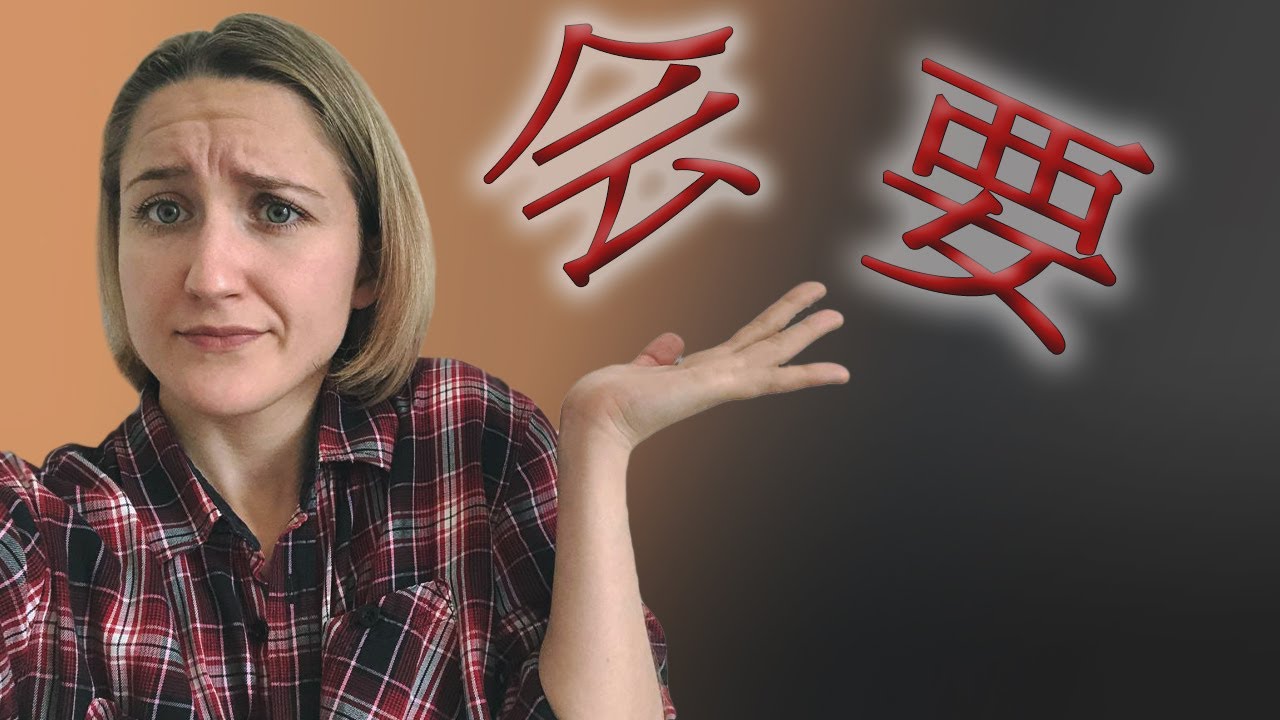 Будущее время в китайском языке. Разница между глаголами 会 и 要.