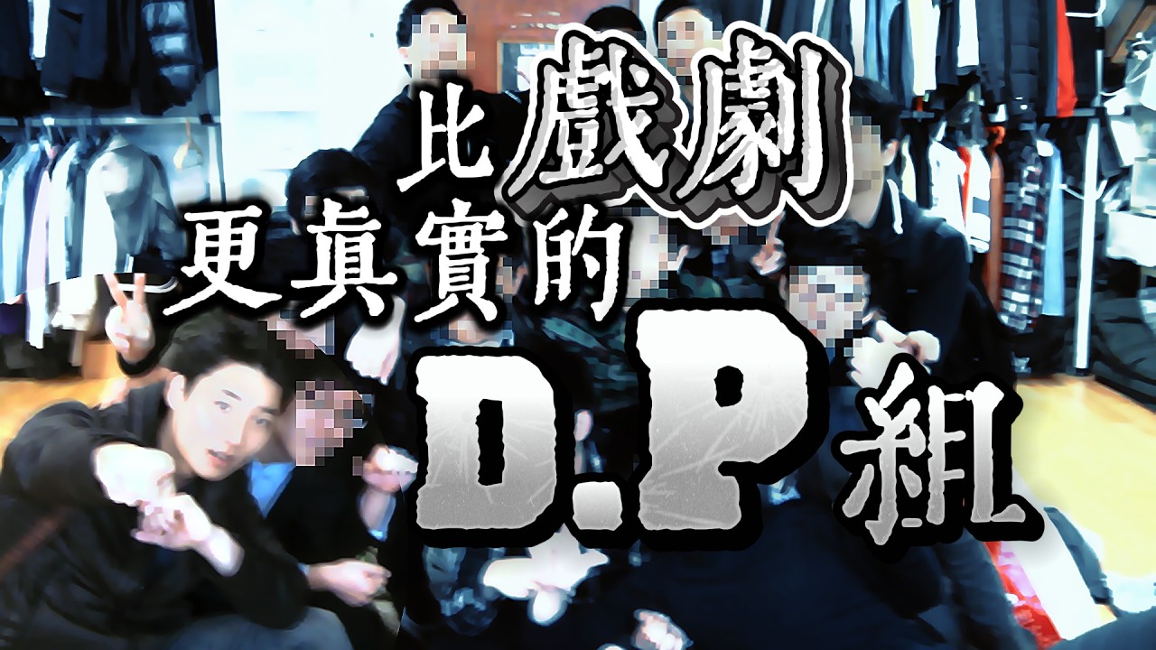 抓逃兵的軍人，以前沒能說出的故事