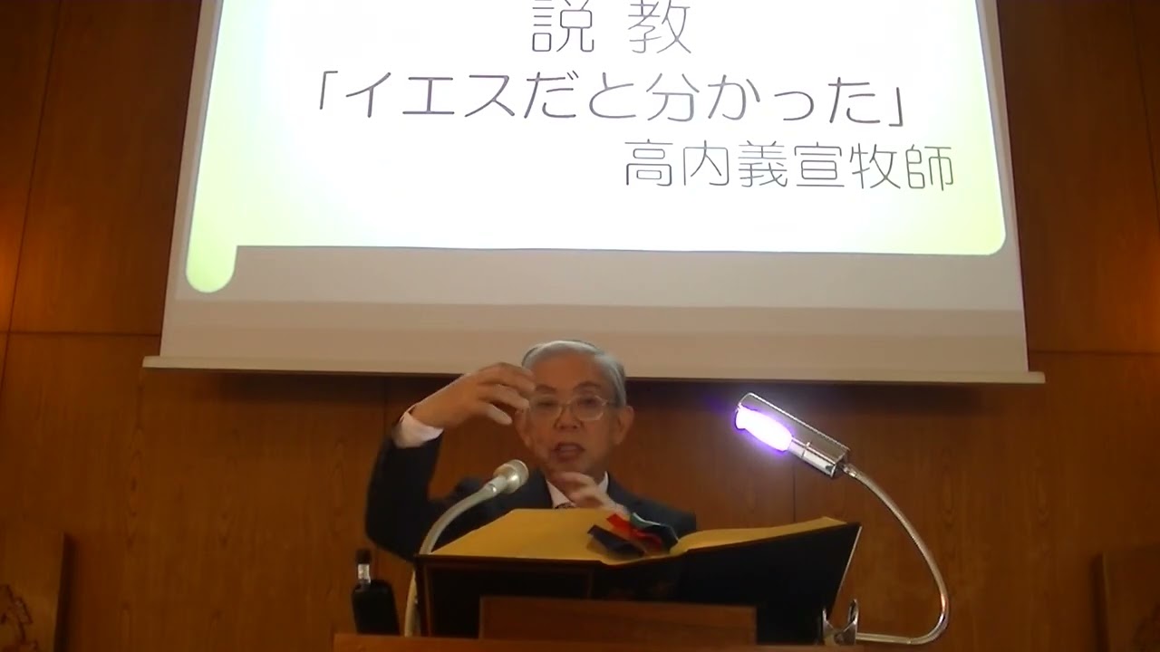 2025年1月12日礼拝