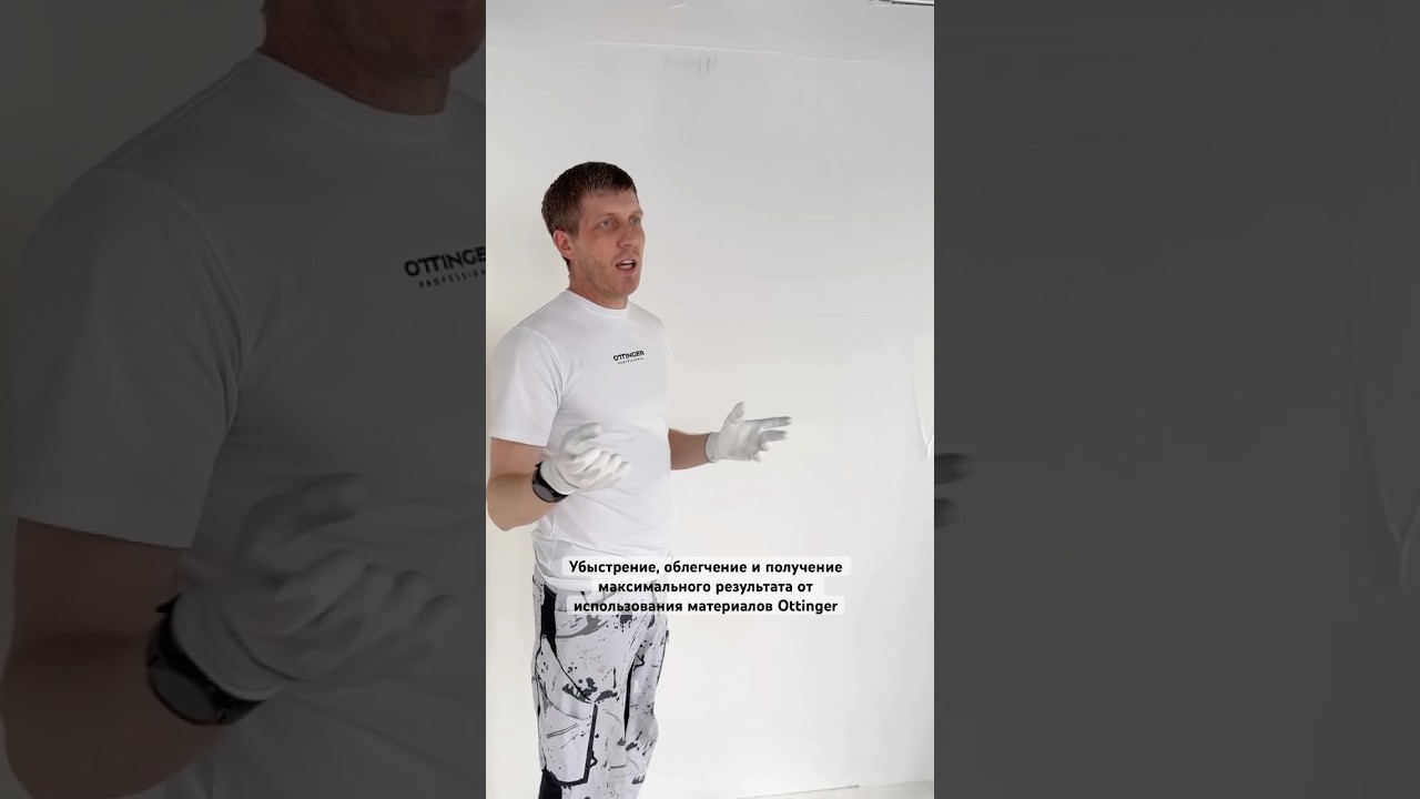 Ещё больше роликов об инновационных материалах Ottinger в профиле