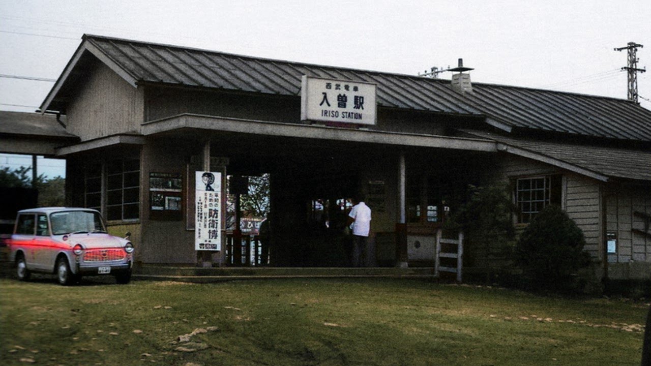 50年前の入間市・狭山市【カラー写真】