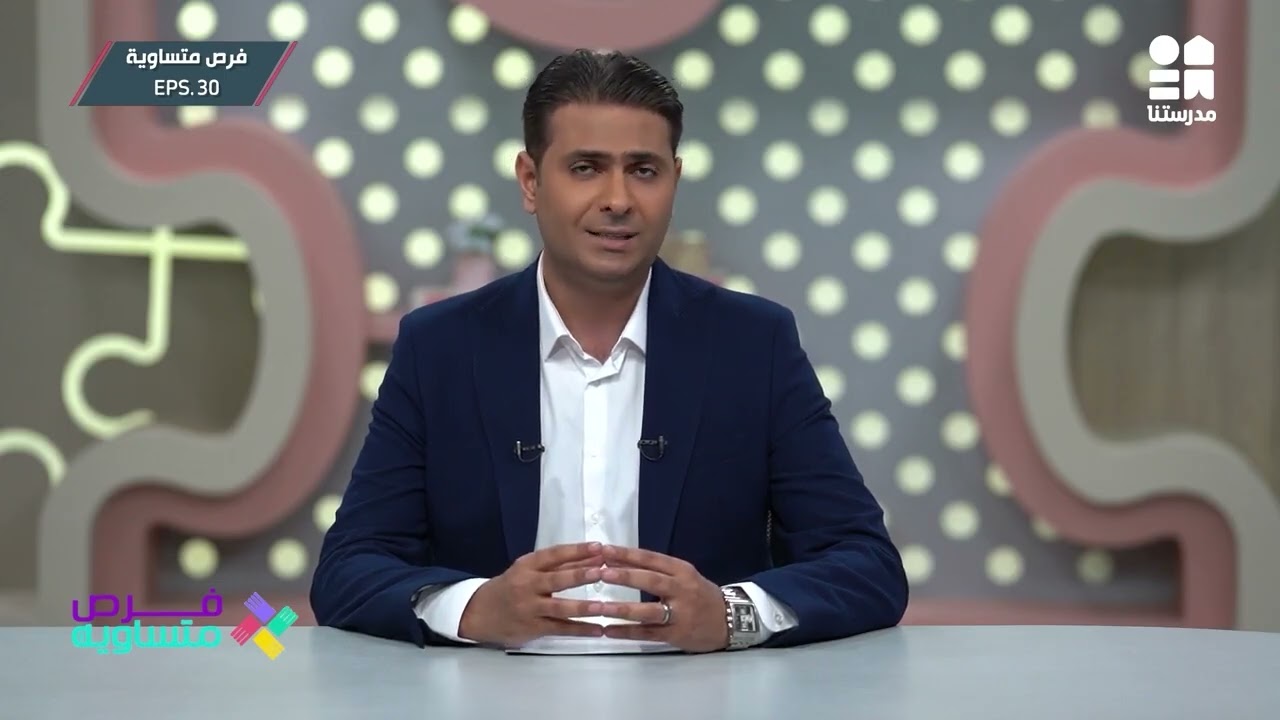 كيف تصمم برنامجًا سلوكيًا فعّالًا لطفلك؟.. خطوات عملية للأسرة | فرص متساوية - الموسم الثاني