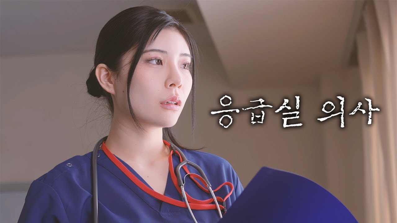 환자가 준 커피를 마시고 잠들어 버린 응급실 의사... 신원미상의 환자와의 지독한 악연