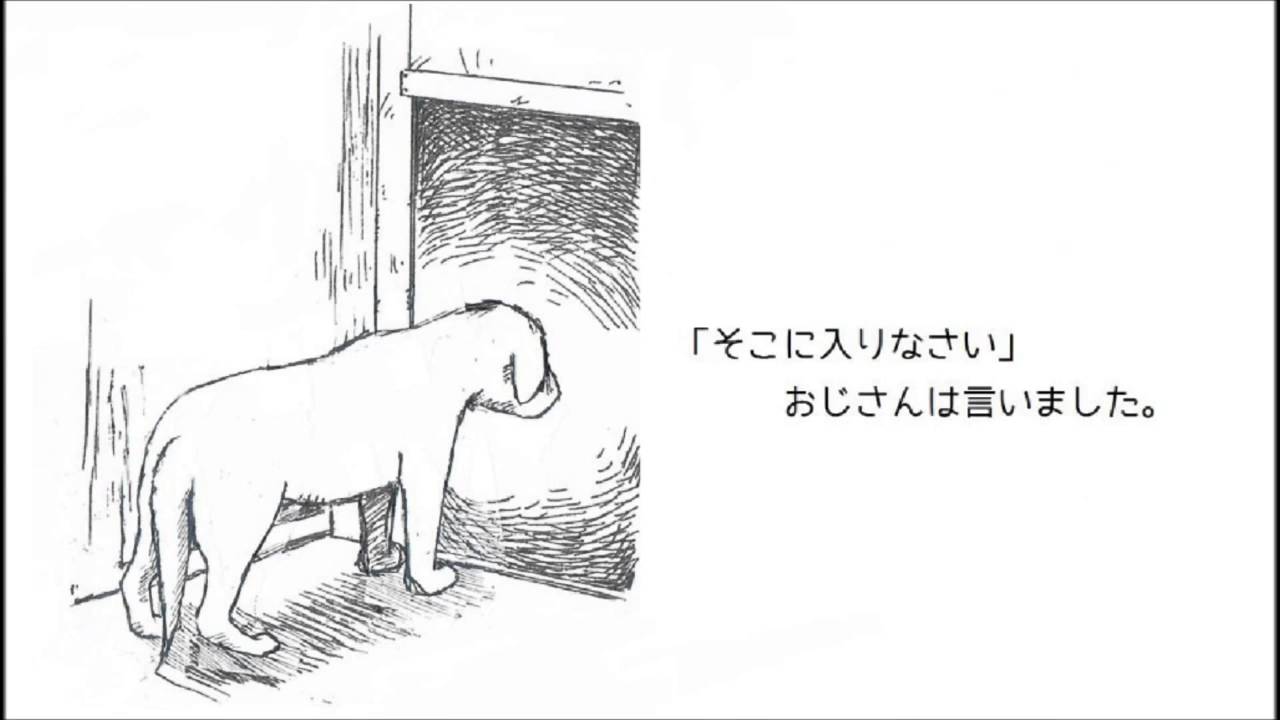 ある犬のおはなし〜殺処分ゼロを願って〜