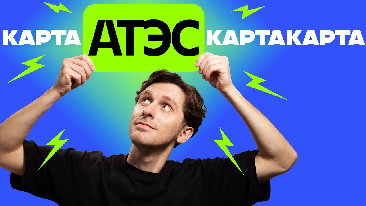 Карта АТЭС | Как получить карту АТЭС/APEC | Оформить карту АТЭС