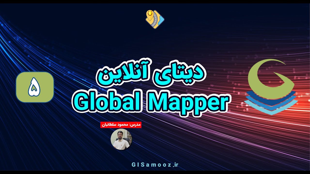 آموزش نقشه کشی در گلوبال مپر Digitizer in Global Mapper