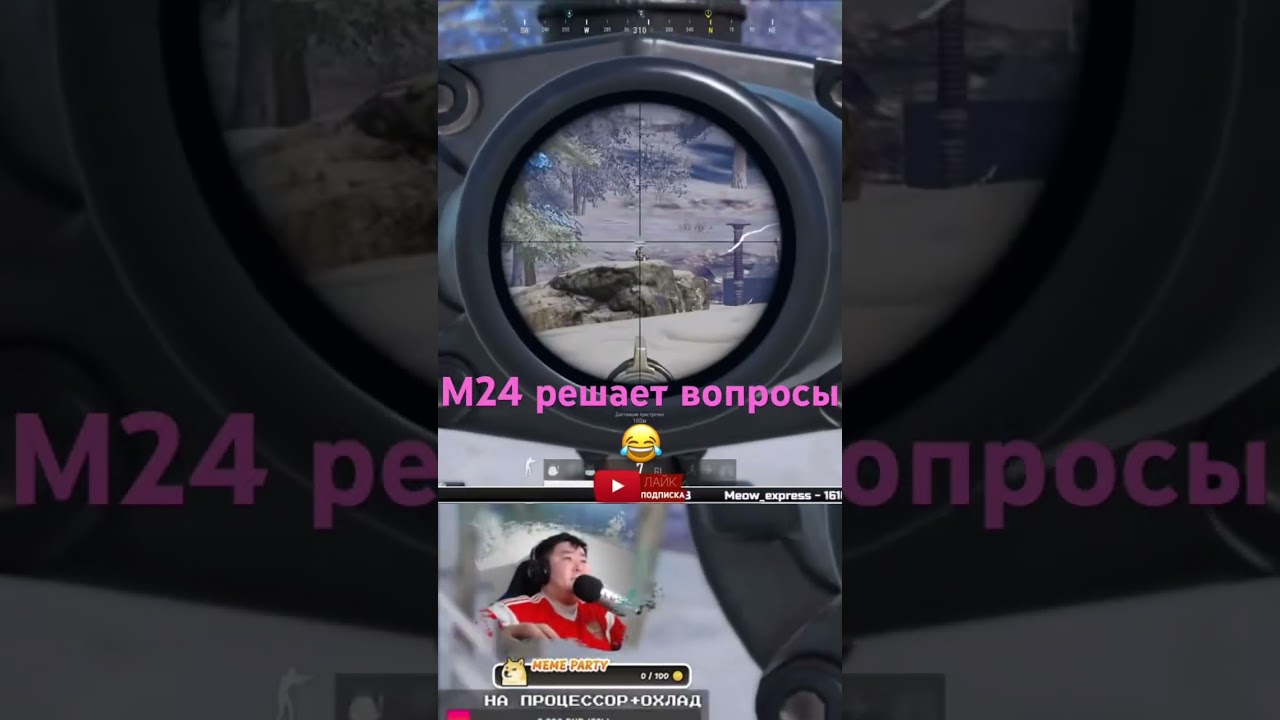 М24 шатает или нет? 