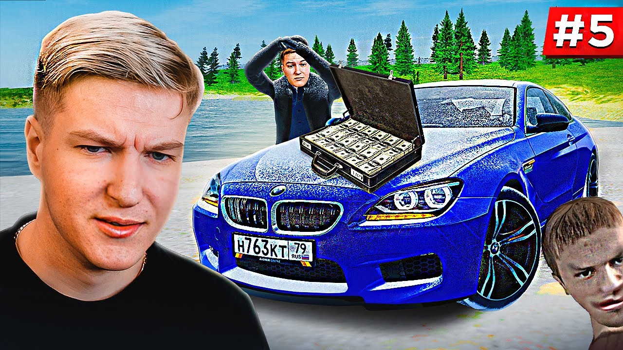 КУПИЛ BMW M6 ПО ЦЕНЕ ЛАДЫ! ПЕРЕКУПЫ УНИЧТОЖИЛИ РЫНОК! ПУТЬ БОМЖА #5 | РАДМИР РП