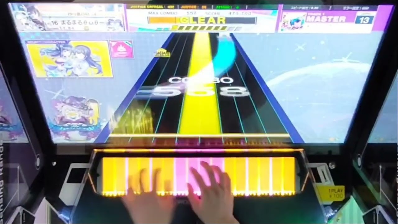 【チュウニズム】モニタリング