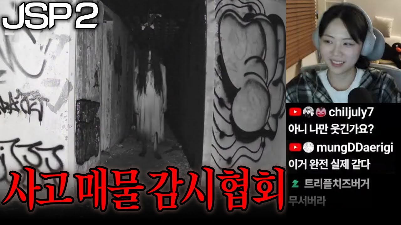 일본의 실제 사고 매물 구경하기(feat.똥물) | JSP2 (Japan Stigmatized Property 2)