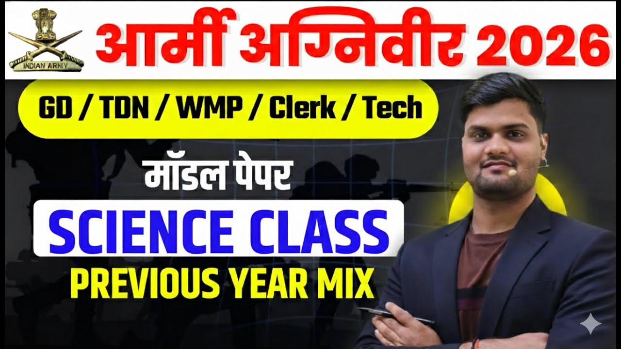 Damdar science  ka  Modal Paper PYQ / apke liye most important live  class -7 exam 2026