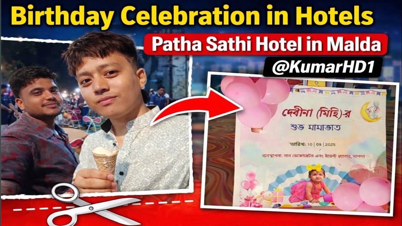 Birthday Celebration in Hotels || Patha Sathi Hotel in Malda @KumarHD1