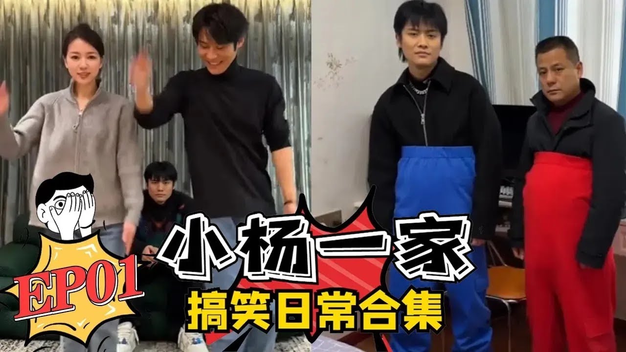 【小杨一家搞笑日常合集】老弟的绝望周末EP01 蓝光版💦 #疯狂小杨哥 #搞笑日常 #搞笑段子🤣