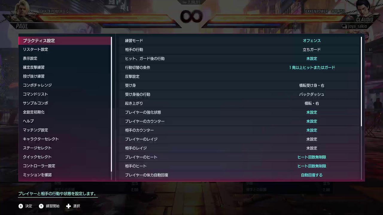 【鉄拳8】 クラウディオ