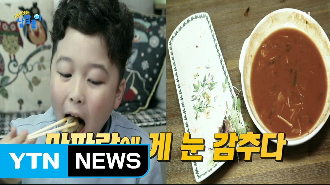 마파람에 게 눈 감추다 / YTN