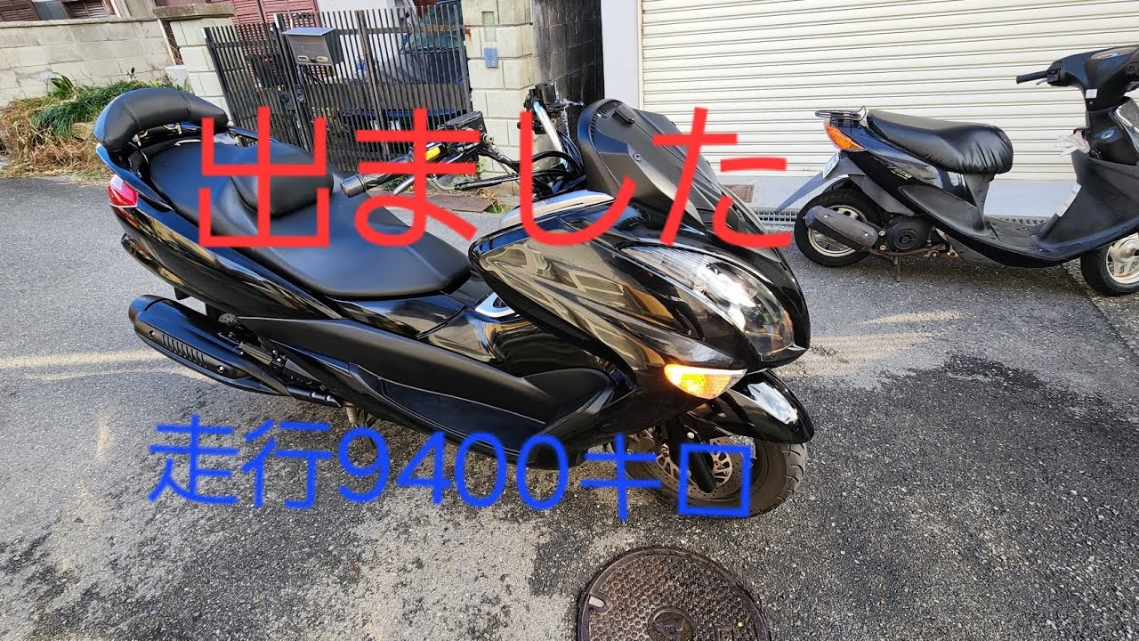 売約済み　走行9400キロ　ヤマハ　マジェスティ250　SG20J  4D9  大阪　バイク　M.Sオート　09068229772
