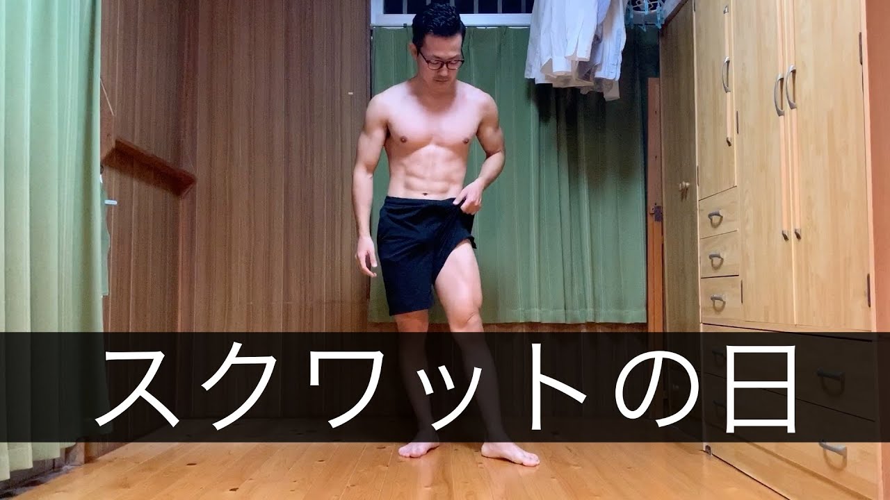 【自宅筋トレ】脚トレは片足スクワットで決まり！【最近はこれしかやってません】