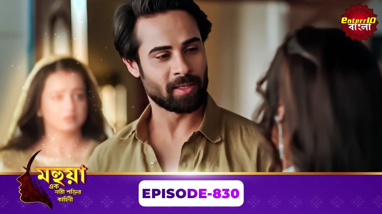 Mahua - Ek Nari Shaktir Kahini (মহুয়া - এক নারী শক্তির কাহিনী) l Full Episode 830 | Enterr10 Bangla