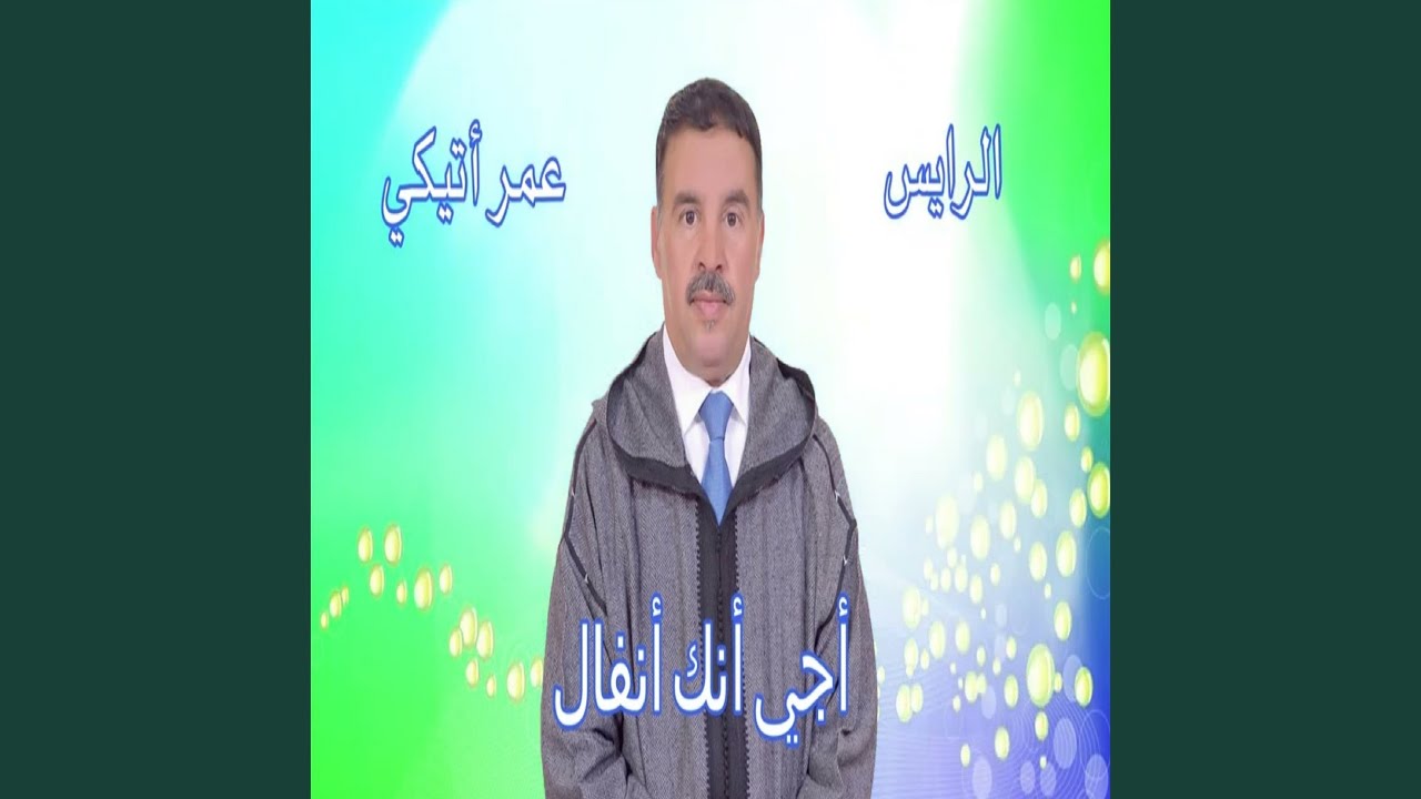 Agy enak Anfal