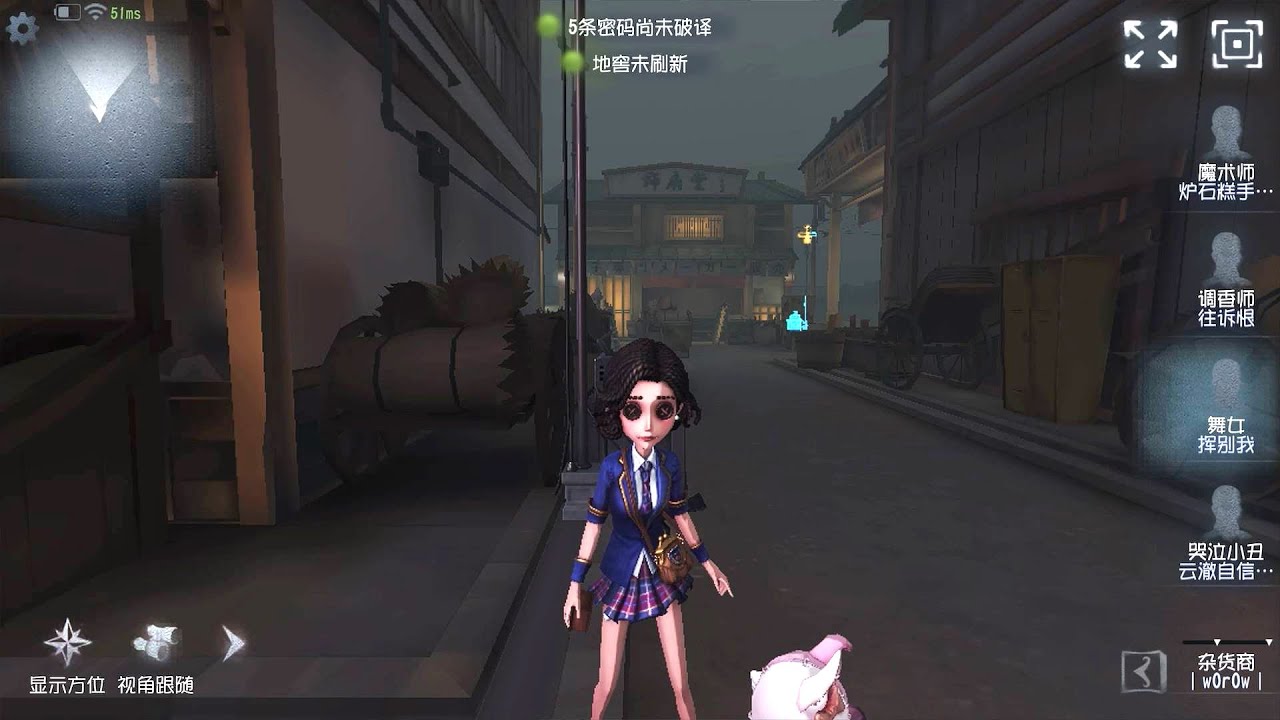 #729 Female Dancer | Pro Player | Eversleeping Town | Identity V