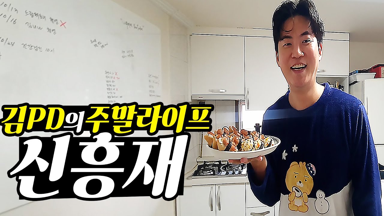 [주말 라이프] 1등미디어 신흥재