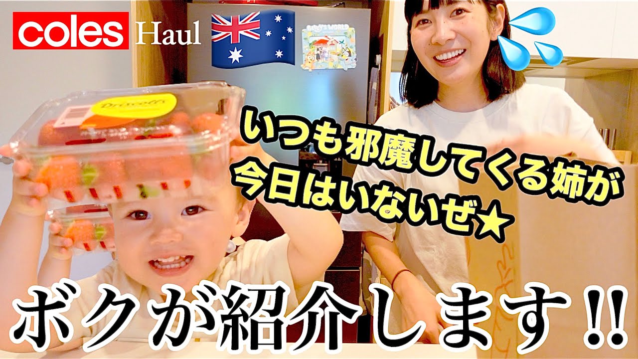 姉がいない1日を有意義に過ごしすぎるボクの1日😂＃購入品紹介