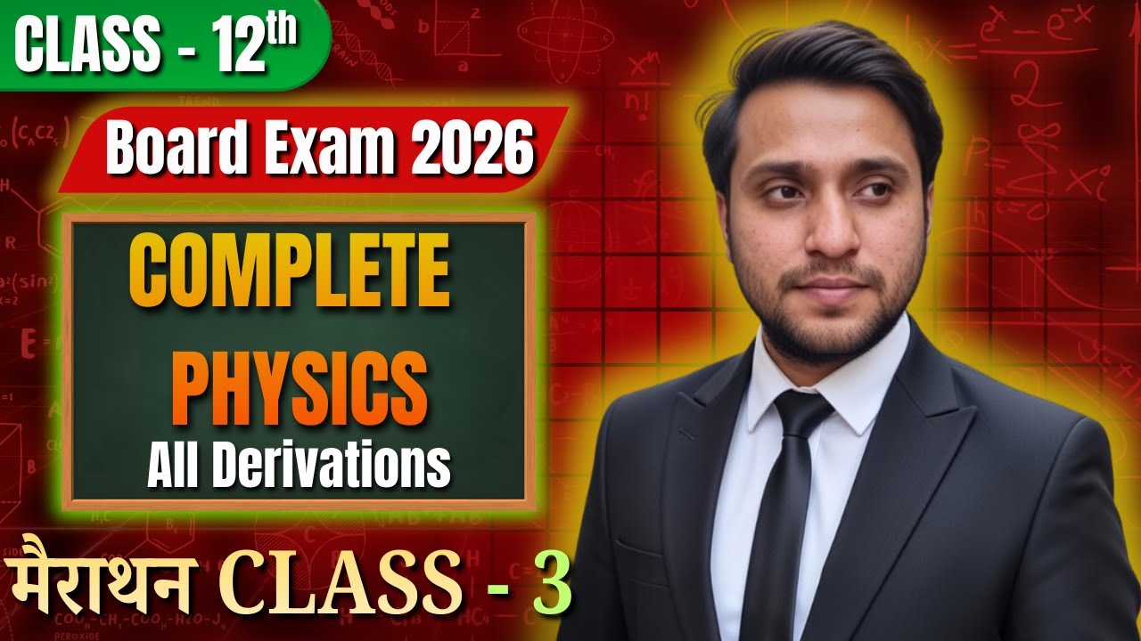 Class 12th Physics | All Important Derivation | Marathon Class #boardexam2026 #physics #cbse #pyq