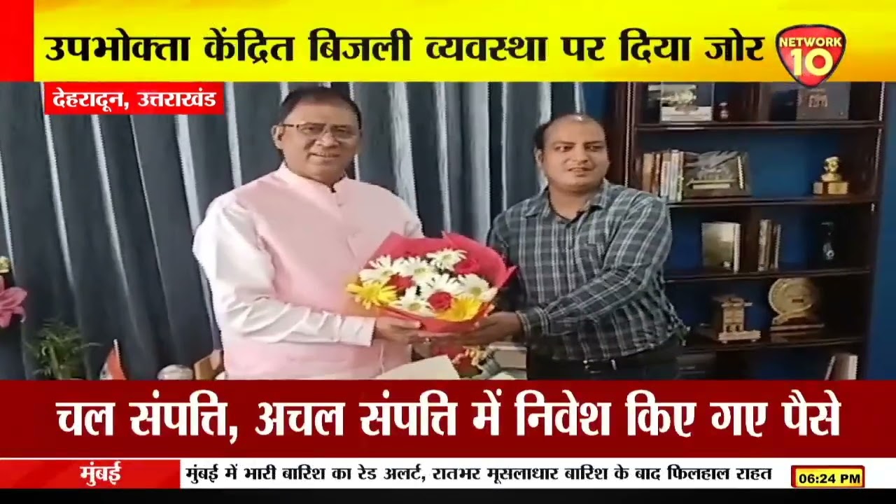 PC Dhyani becomes the new MD of UPCL | | N10