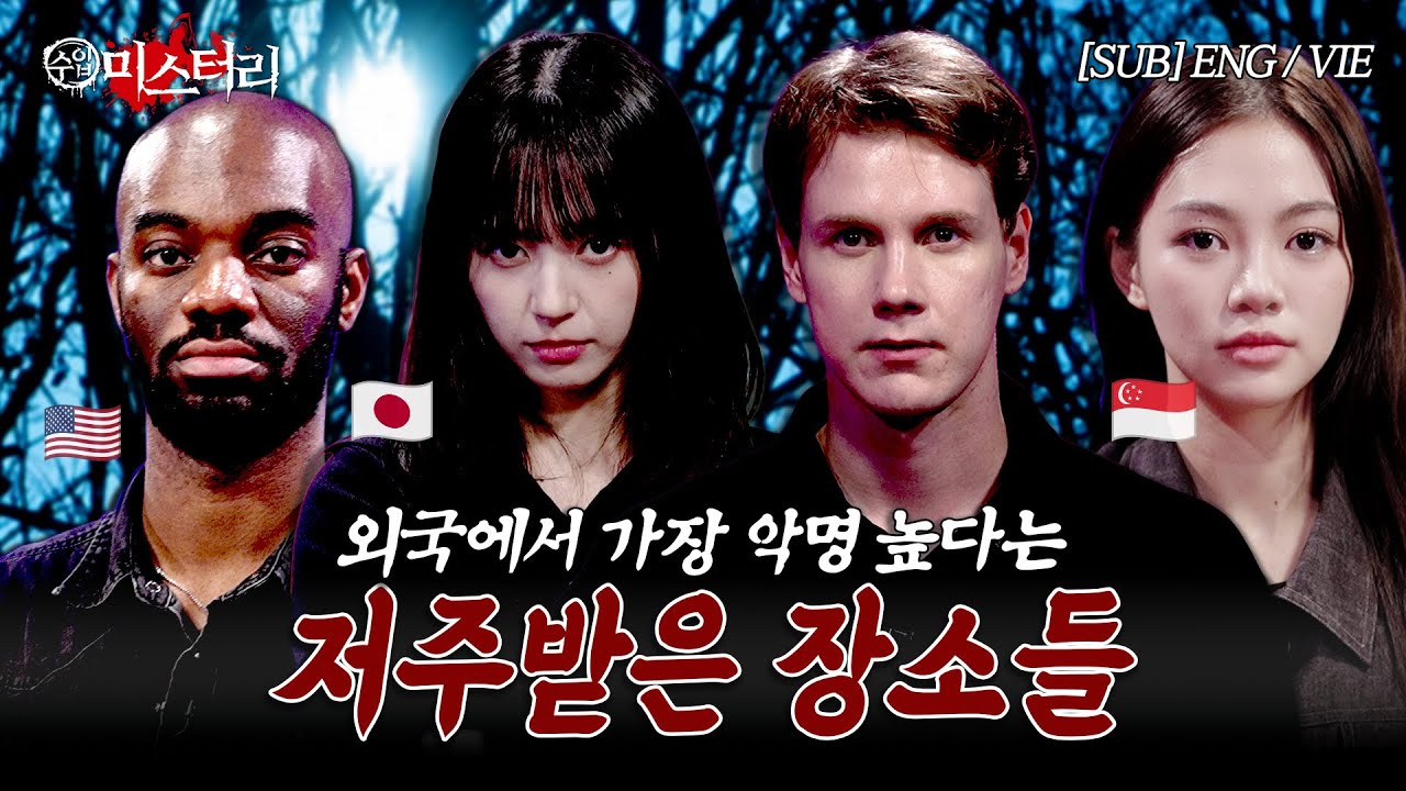 흔적도 없이 숲에서 사라진 사람들 | 미국 일본 싱가포르 | 수입 미스터리 (ENG/VIE)