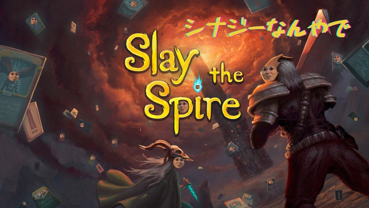 slay the spire実況プレイpart1