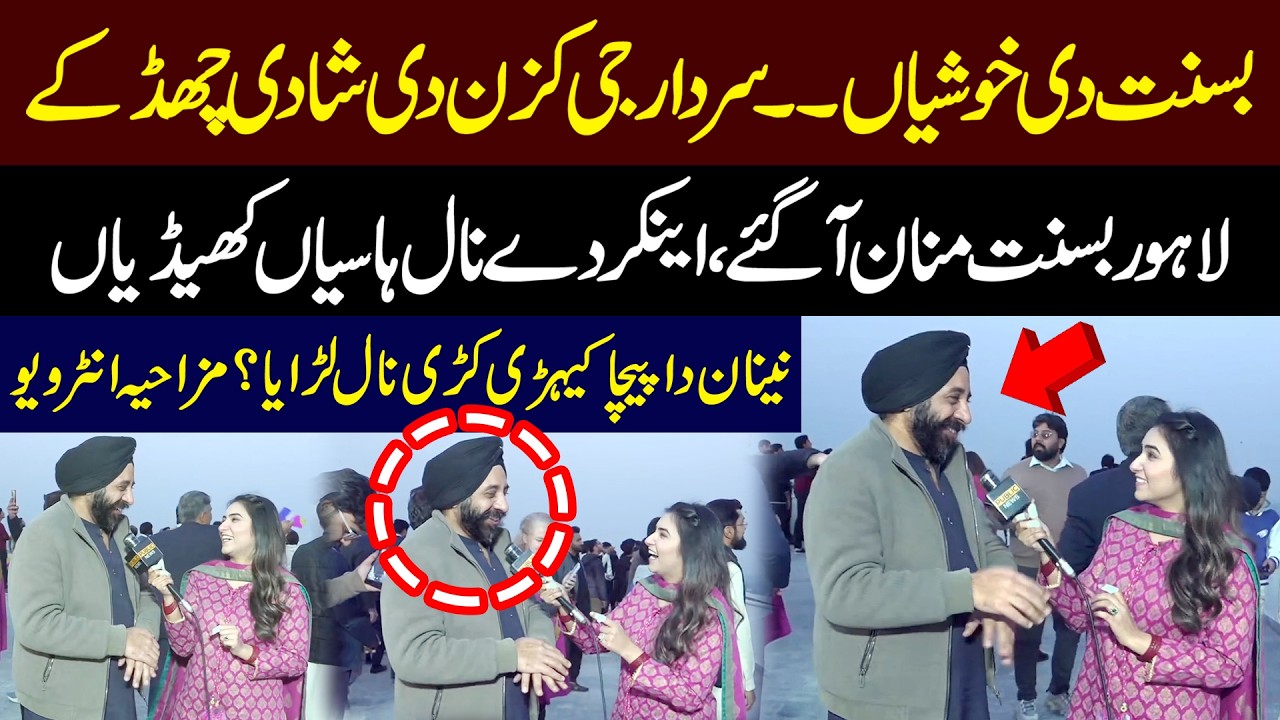 Sardar Jee Left a Wedding for Basant Fun in Lahore | True Basant Spirit | Funny Interview